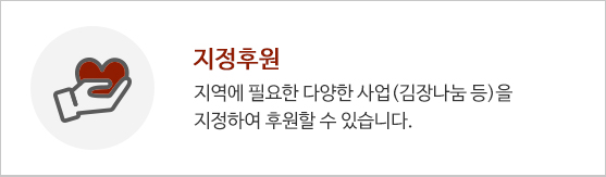 후원안내